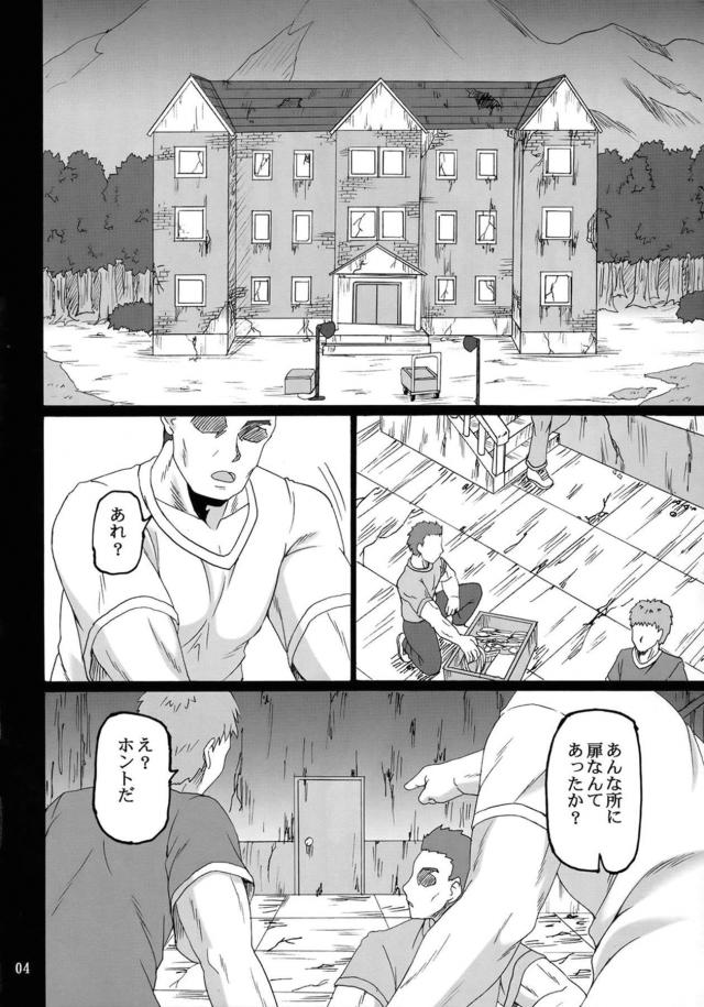 悪霊に乗っ取られたプロデューサーさんたちにヤラレちゃう蘭子と小梅 <> 003