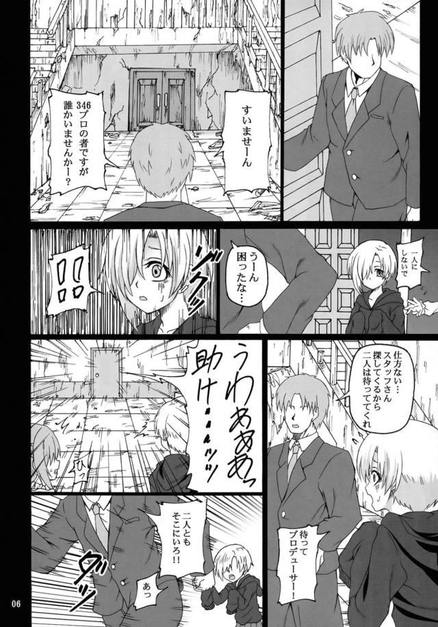 悪霊に乗っ取られたプロデューサーさんたちにヤラレちゃう蘭子と小梅 <> 005