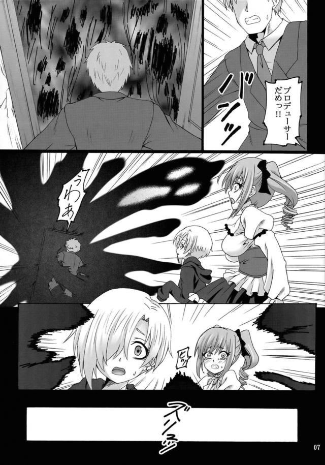 悪霊に乗っ取られたプロデューサーさんたちにヤラレちゃう蘭子と小梅 <> 006