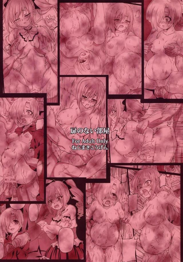 悪霊に乗っ取られたプロデューサーさんたちにヤラレちゃう蘭子と小梅 <> 024