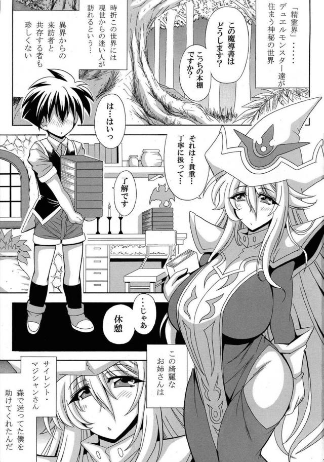 超乳爆乳お姉ちゃんコンビのムチ肉に埋もれながらおねショタ3P <> 003