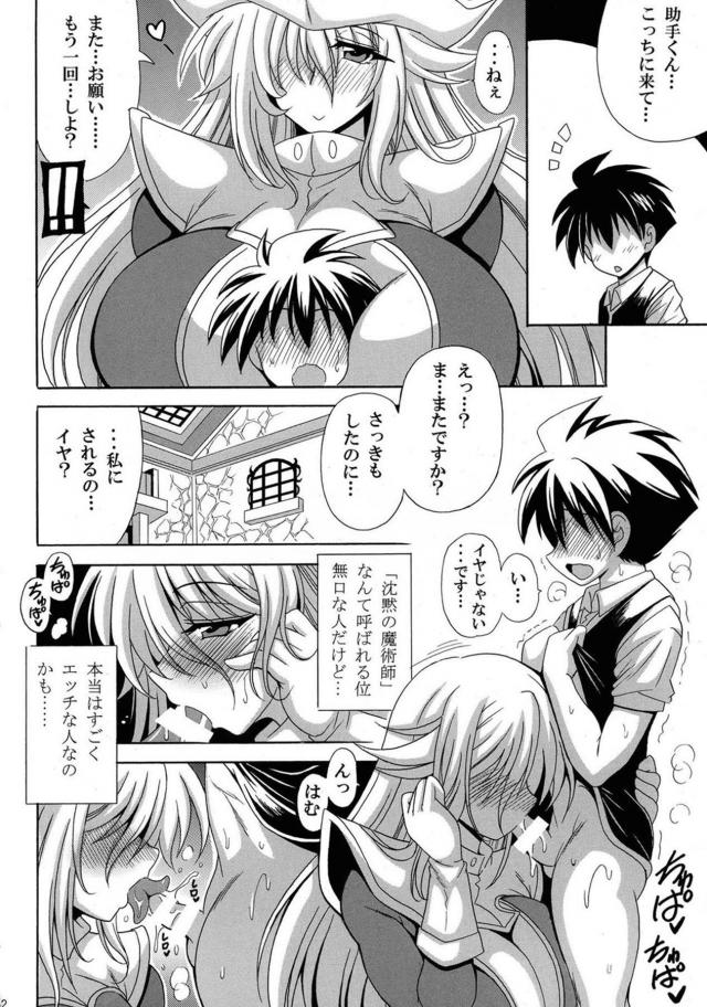 超乳爆乳お姉ちゃんコンビのムチ肉に埋もれながらおねショタ3P <> 004