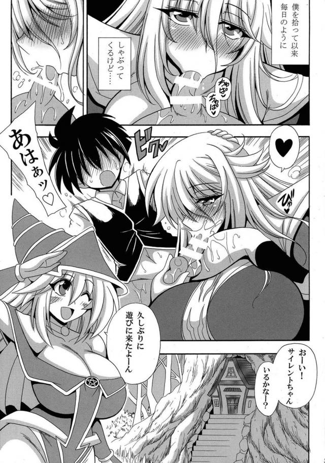 超乳爆乳お姉ちゃんコンビのムチ肉に埋もれながらおねショタ3P <> 005