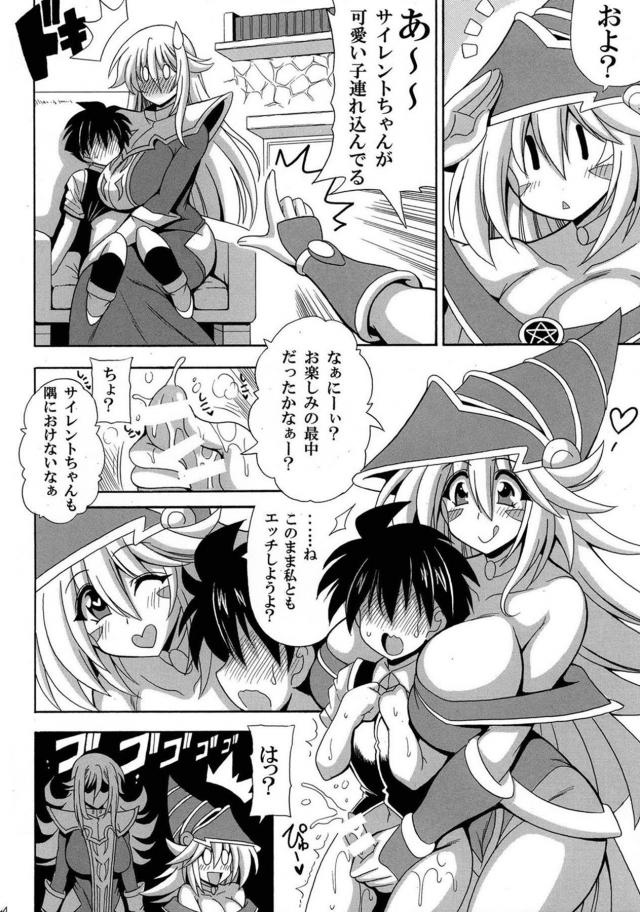 超乳爆乳お姉ちゃんコンビのムチ肉に埋もれながらおねショタ3P <> 006