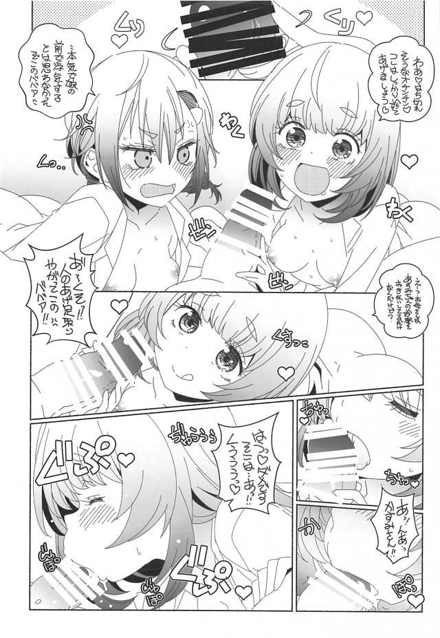 突然乱入して娘のカレとセックスしちゃうお母さん！母娘と親子丼3P <> 005