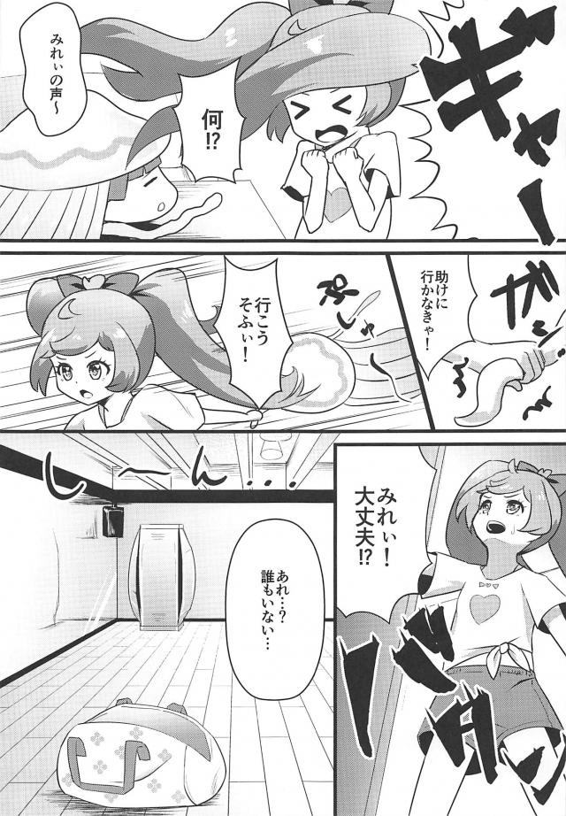 キモデブ変質者おじさんに捕まっちゃったみれぃちゃん種付けッ！ <> 008