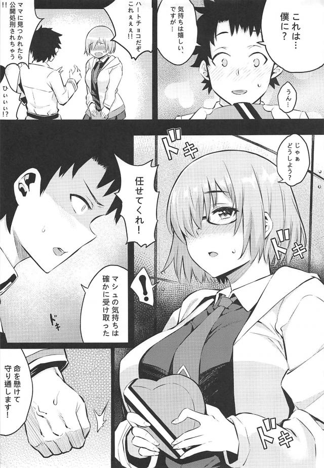 痴女ママに手足拘束されてお仕置きされる本 <> 004