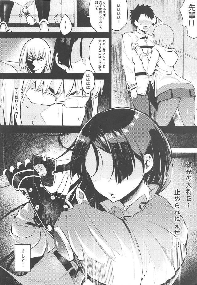 痴女ママに手足拘束されてお仕置きされる本 <> 005