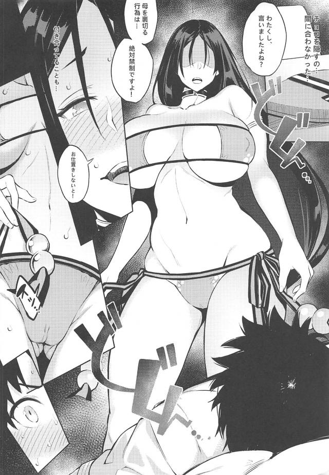痴女ママに手足拘束されてお仕置きされる本 <> 007
