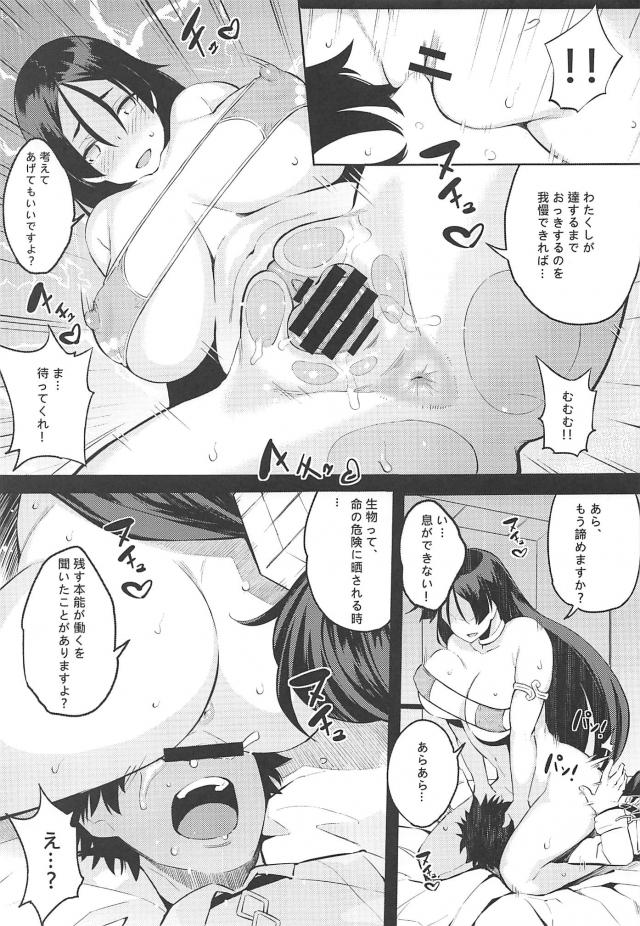 痴女ママに手足拘束されてお仕置きされる本 <> 010