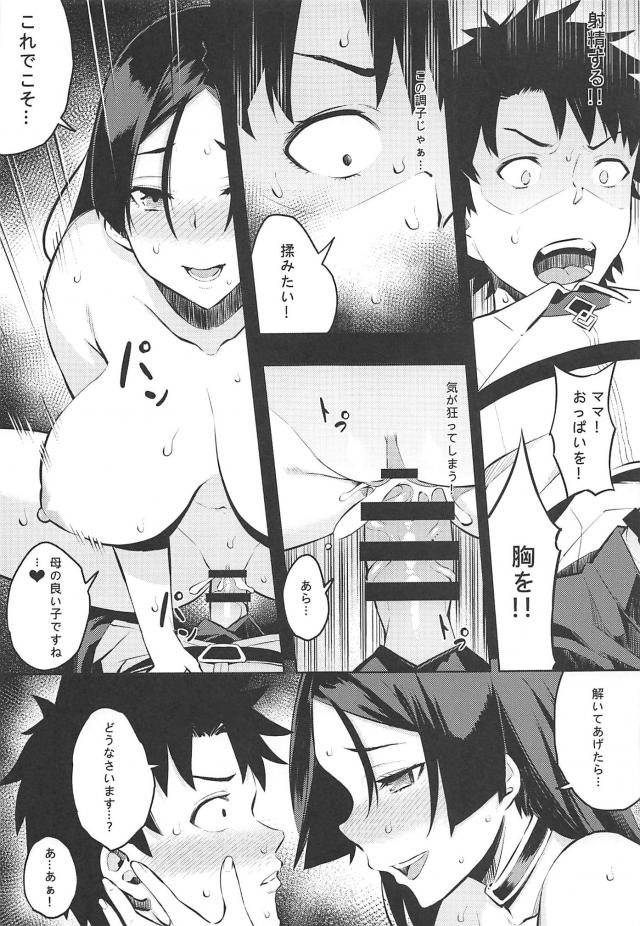 痴女ママに手足拘束されてお仕置きされる本 <> 016