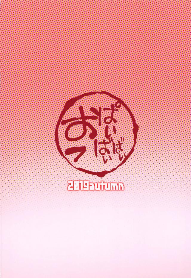 痴女ママに手足拘束されてお仕置きされる本 <> 025