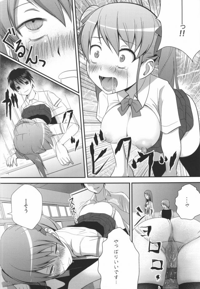 透明人間状態でヤリたい放題！授業中でもお構いなし！ <> 011