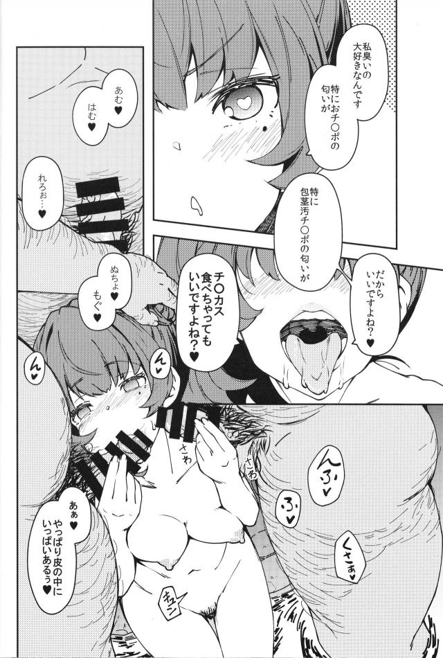 スケベな本性丸出しで取り囲まれたチンポを嬉しそうにしゃぶる高垣楓 <> 005