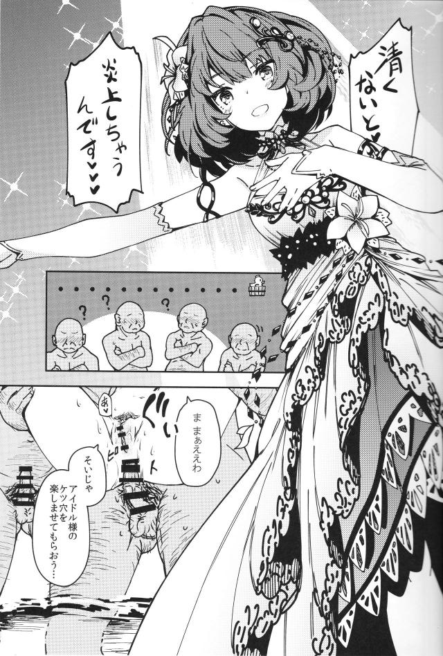 スケベな本性丸出しで取り囲まれたチンポを嬉しそうにしゃぶる高垣楓 <> 010