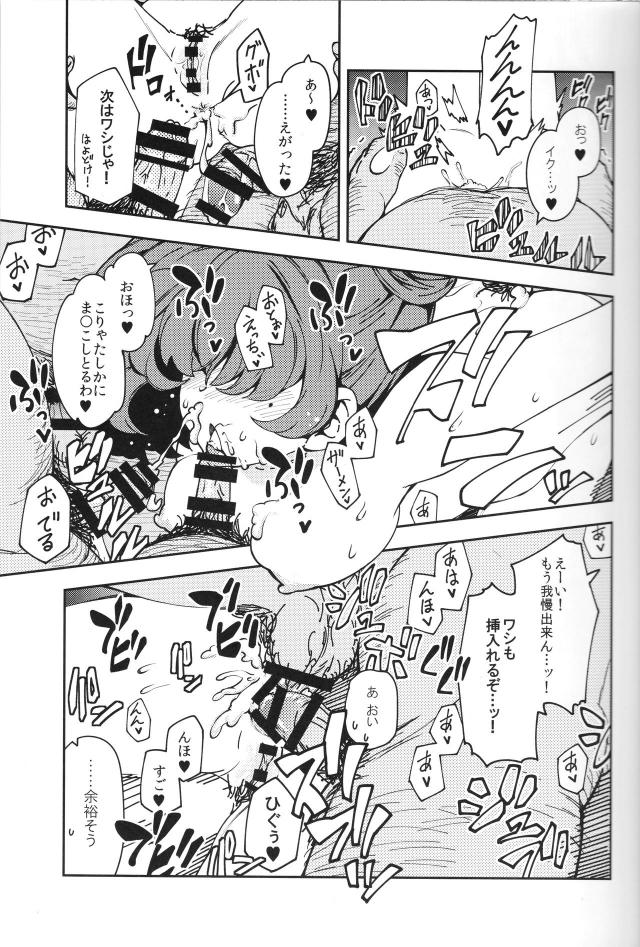 スケベな本性丸出しで取り囲まれたチンポを嬉しそうにしゃぶる高垣楓 <> 014