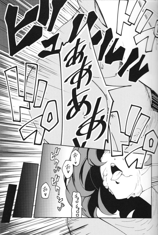スケベな本性丸出しで取り囲まれたチンポを嬉しそうにしゃぶる高垣楓 <> 018