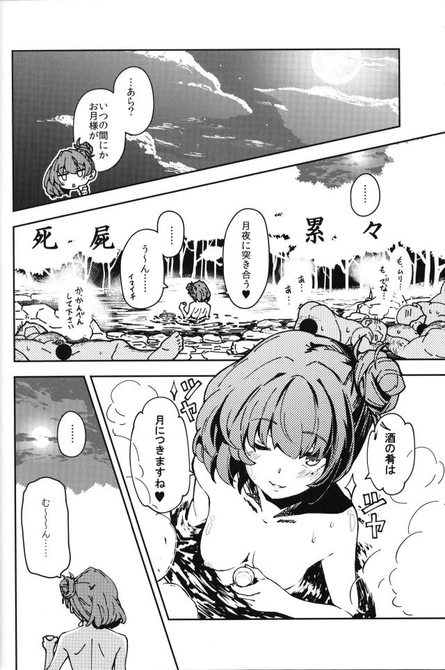 スケベな本性丸出しで取り囲まれたチンポを嬉しそうにしゃぶる高垣楓 <> 019