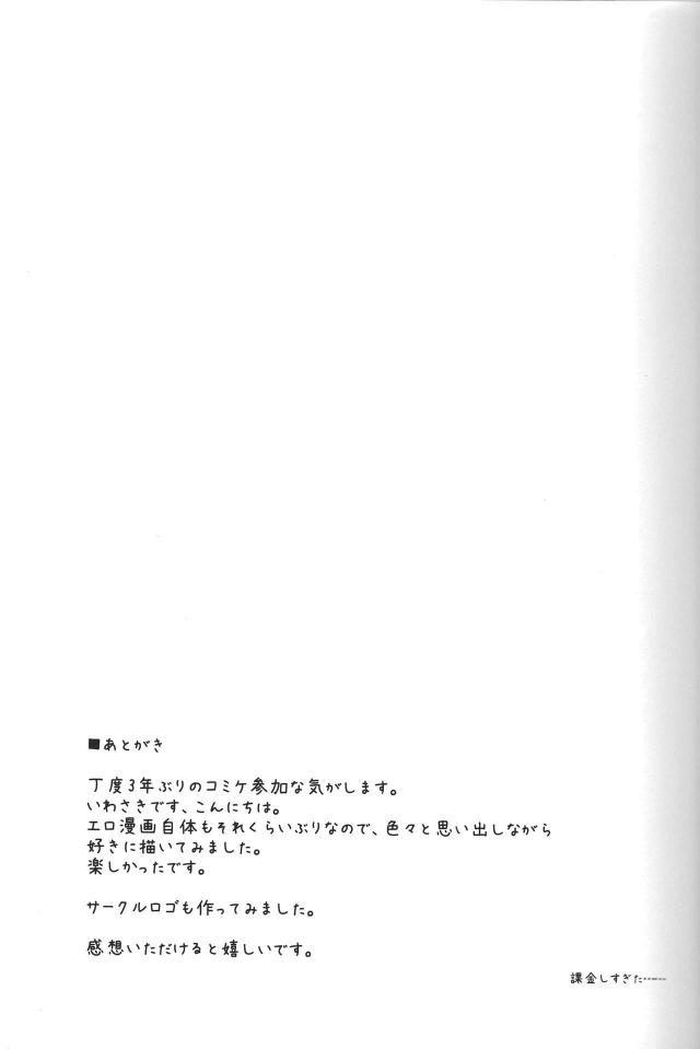 スケベな本性丸出しで取り囲まれたチンポを嬉しそうにしゃぶる高垣楓 <> 020