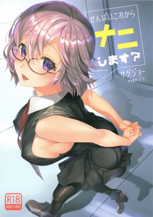 戦闘中でもマシュックス！ <> 1
