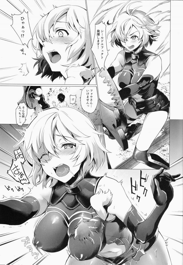 戦闘中でもマシュックス！ <> 002