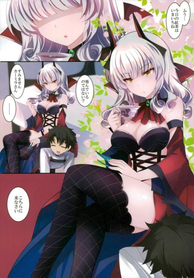 触ってほしいツンデレカーミラさん <> 002