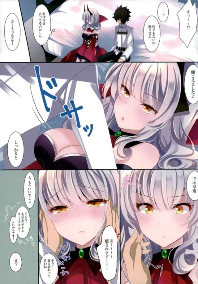 触ってほしいツンデレカーミラさん <> 004