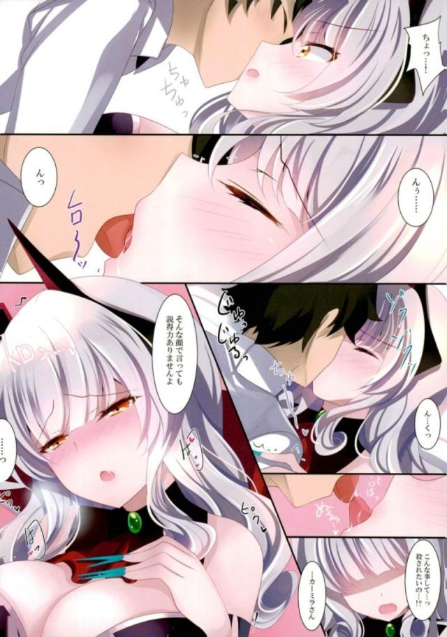 触ってほしいツンデレカーミラさん <> 005