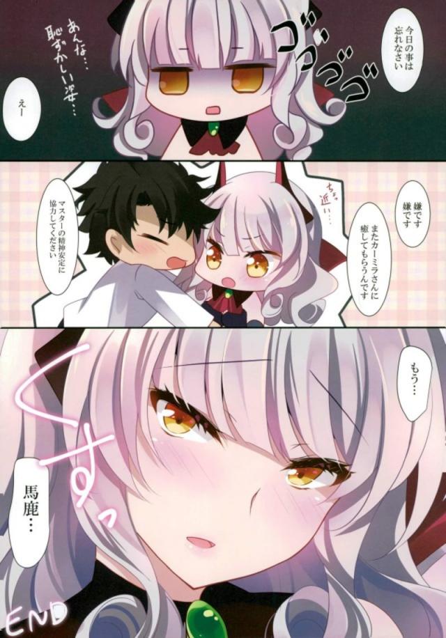 触ってほしいツンデレカーミラさん <> 012