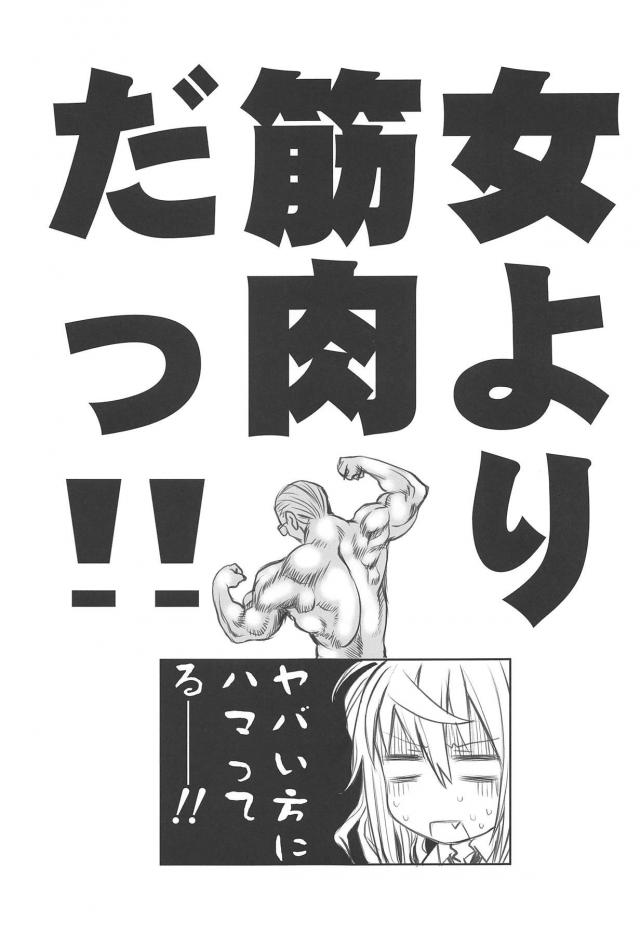 ダイエットもできてお金ももらえるアルバイト☆黒ギャルJKとおじさんのセックスダイエット <> 020