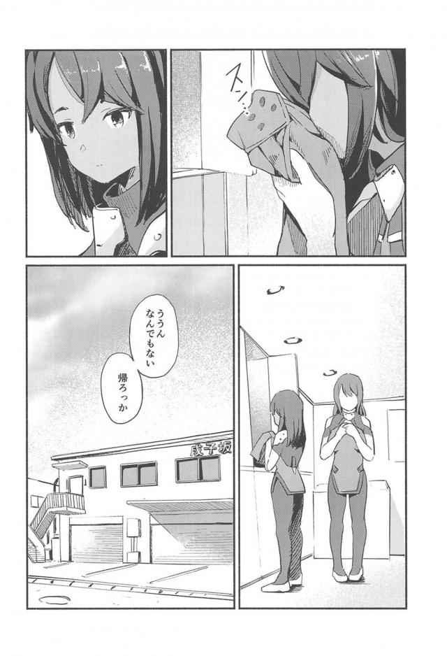 褐色JK娘とトイレで和姦 <> 003