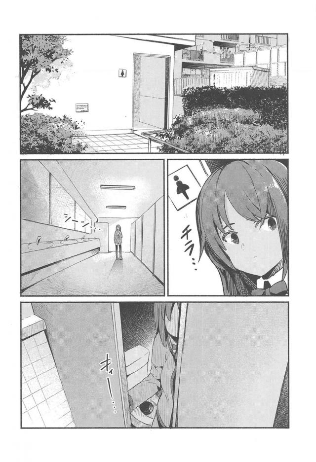 褐色JK娘とトイレで和姦 <> 005