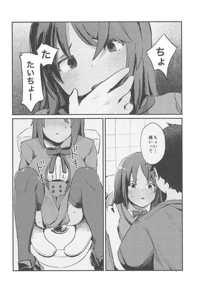 褐色JK娘とトイレで和姦 <> 007
