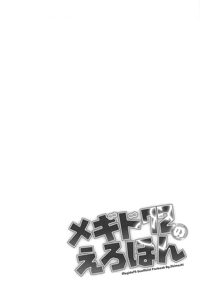 無知童貞おねショタ処女ックス・ロリマン性奴隷・S女の殺人騎乗位 <> 007