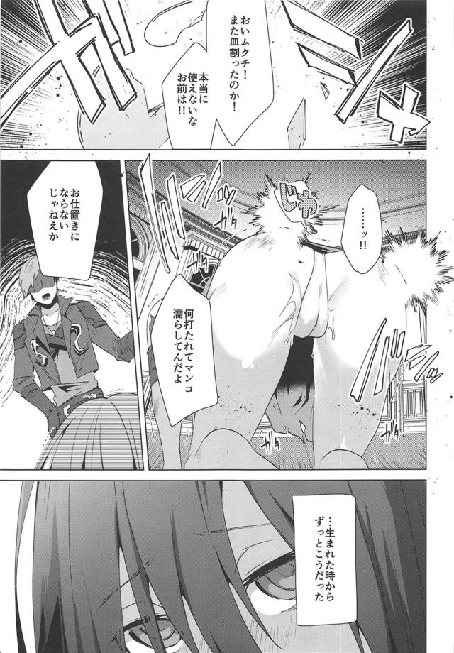無知童貞おねショタ処女ックス・ロリマン性奴隷・S女の殺人騎乗位 <> 008