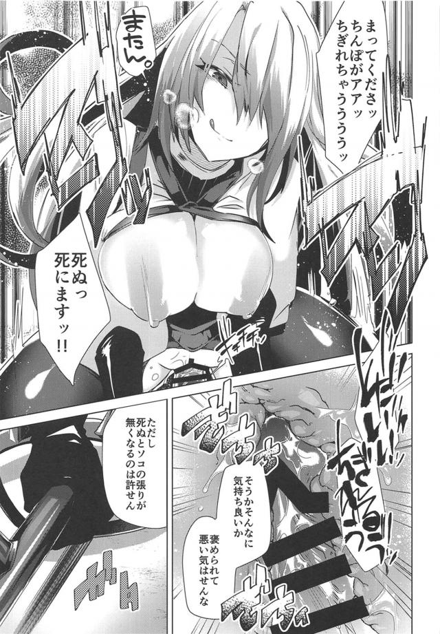 無知童貞おねショタ処女ックス・ロリマン性奴隷・S女の殺人騎乗位 <> 016