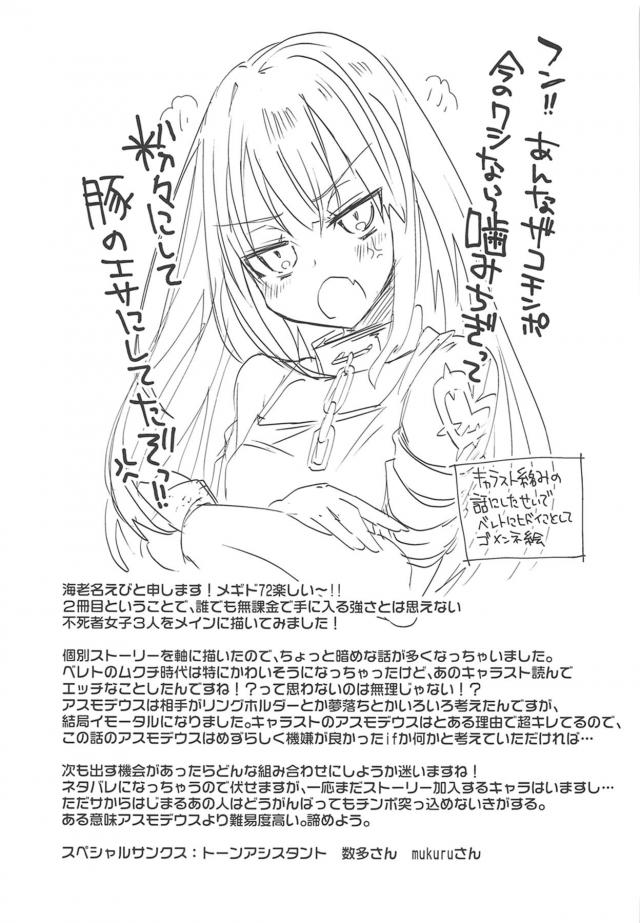 無知童貞おねショタ処女ックス・ロリマン性奴隷・S女の殺人騎乗位 <> 020