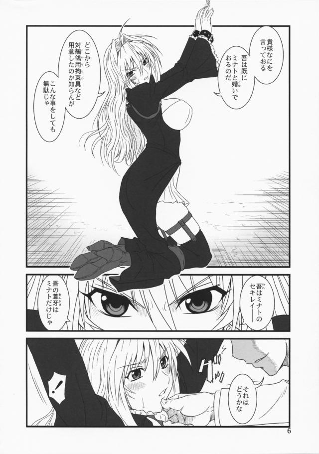 ミナト以外の男に犯されてあっさりアナルアクメしちゃう月海 <> 005