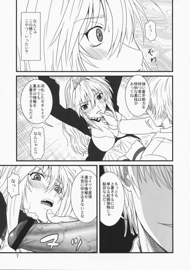 ミナト以外の男に犯されてあっさりアナルアクメしちゃう月海 <> 006