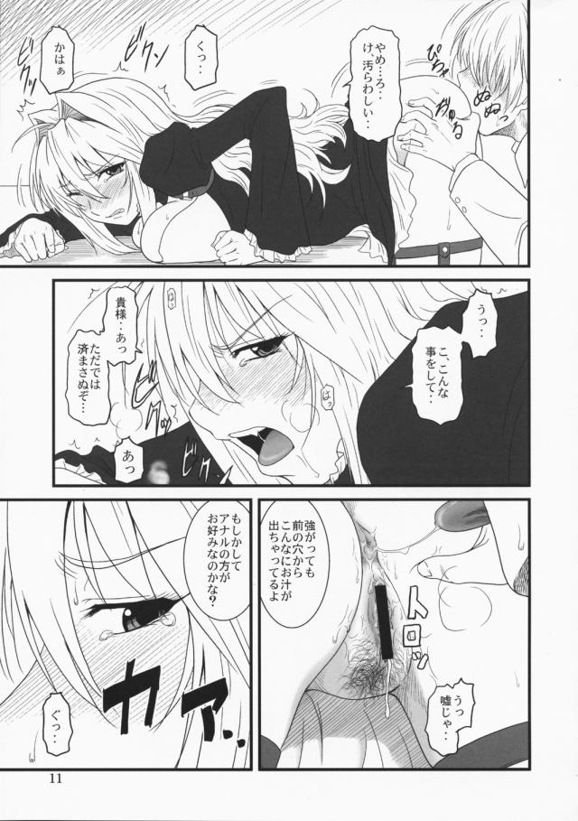 ミナト以外の男に犯されてあっさりアナルアクメしちゃう月海 <> 010