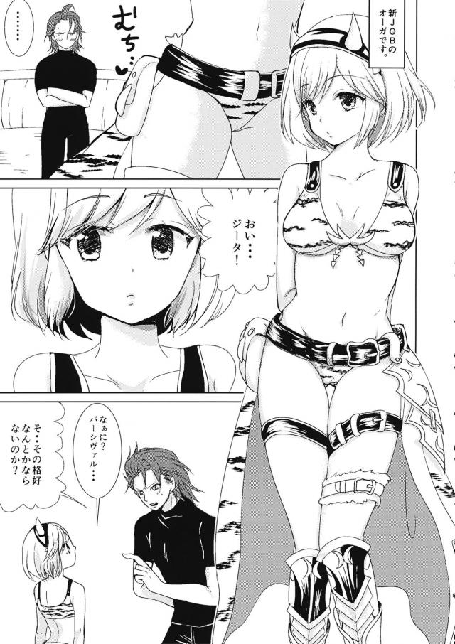 後ろから唐突な手マン！いきなりセックススタート！ <> 004