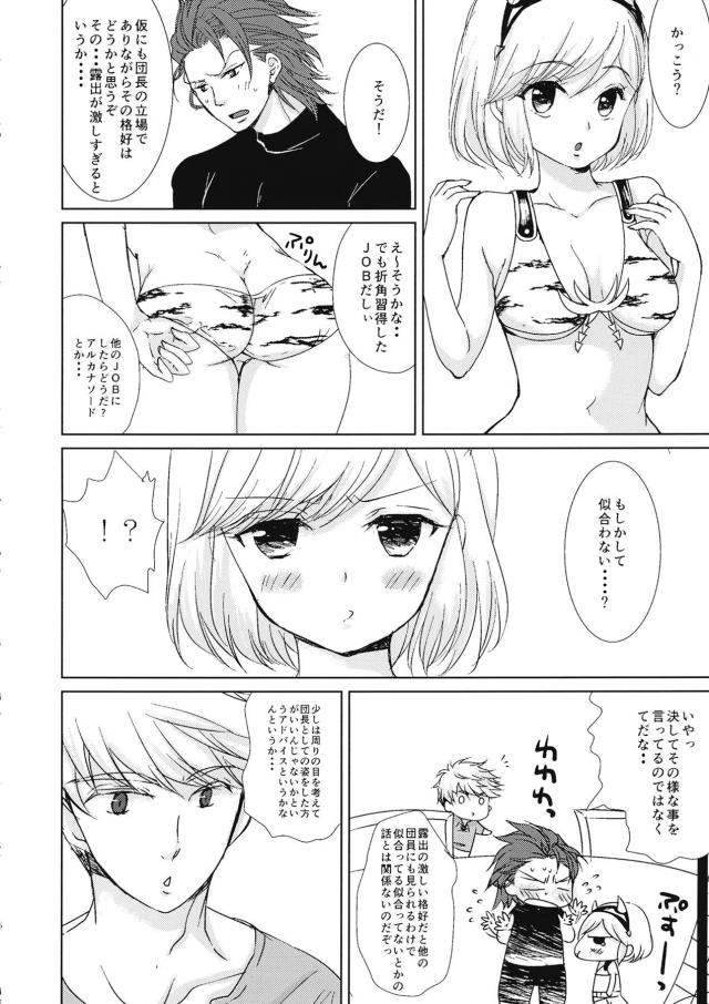 後ろから唐突な手マン！いきなりセックススタート！ <> 005