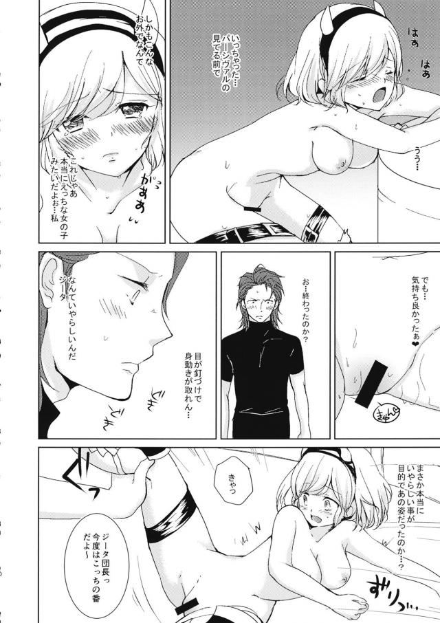 後ろから唐突な手マン！いきなりセックススタート！ <> 009