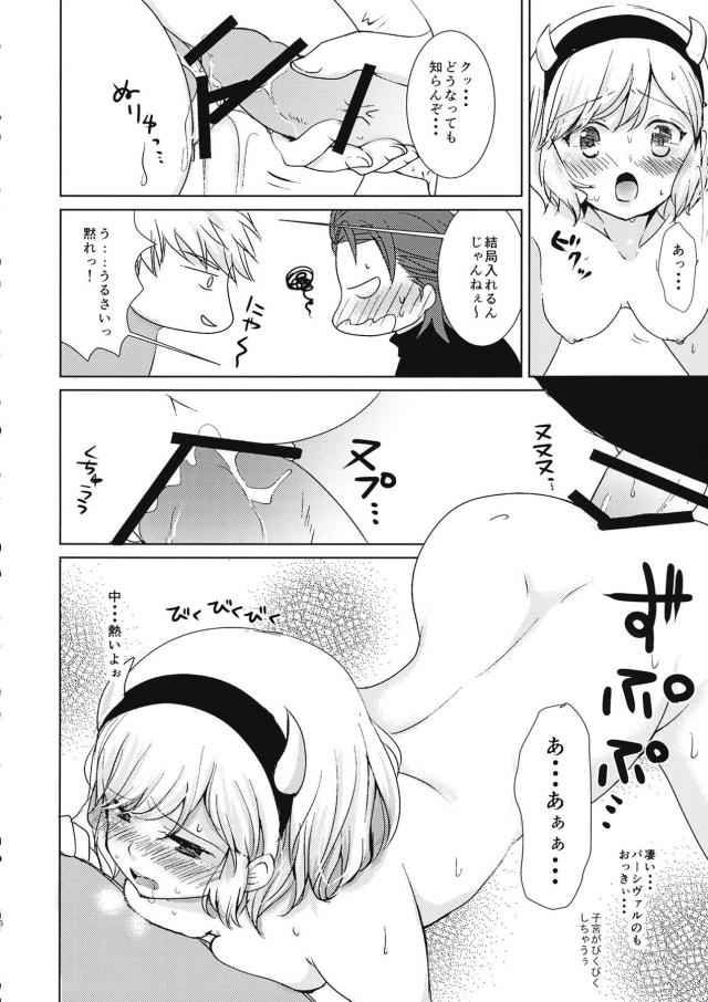 後ろから唐突な手マン！いきなりセックススタート！ <> 015