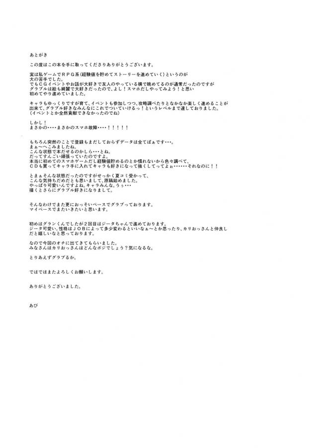 後ろから唐突な手マン！いきなりセックススタート！ <> 022