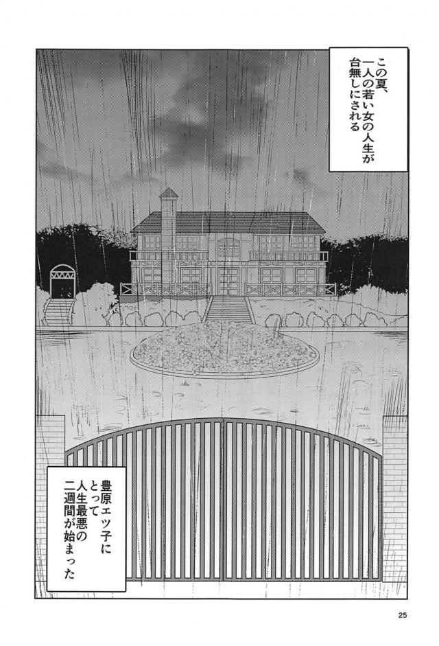 爆乳娘が号泣土下座で再戦懇願もチョンボで即負け！中出しレイプ！ <> 024