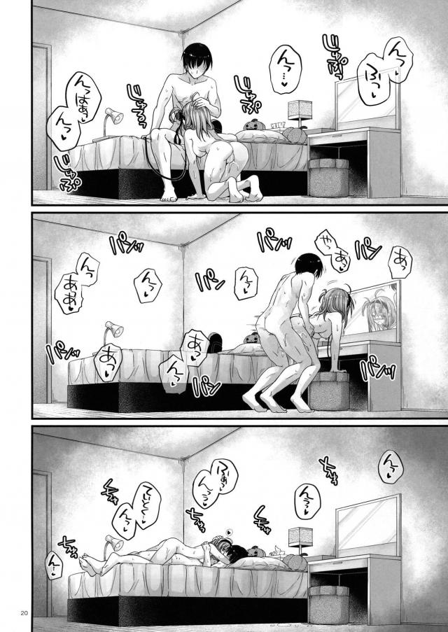 ドM娘がめちゃくちゃにして欲しいと懇願してくる <> 019