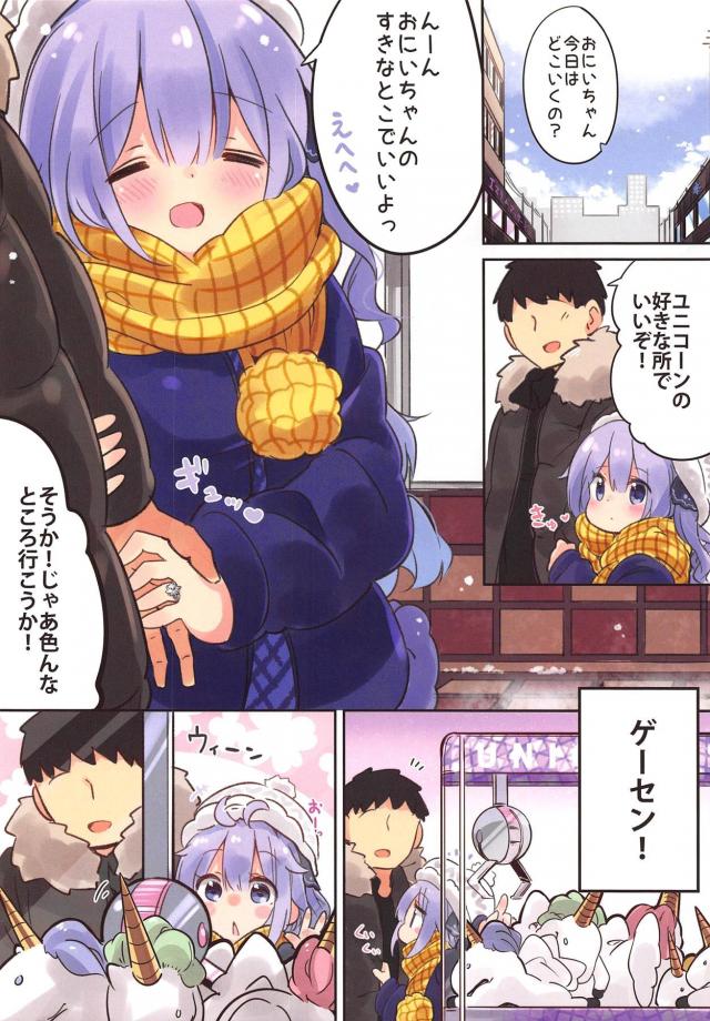 [艦これ・アズレン]至福のロリロリサンドイッチ <> 003