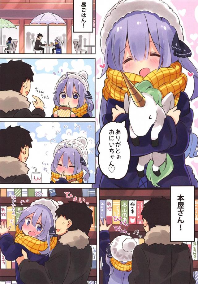 [艦これ・アズレン]至福のロリロリサンドイッチ <> 004