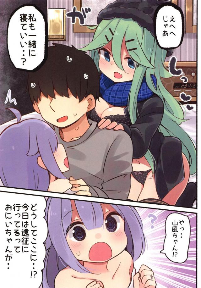 [艦これ・アズレン]至福のロリロリサンドイッチ <> 006